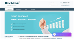 Desktop Screenshot of bixtone.ru