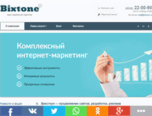 Tablet Screenshot of bixtone.ru